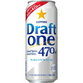 サッポロ ドラフトワン 470ml 24本入り【5,000円以上送料無料】【ケース品】