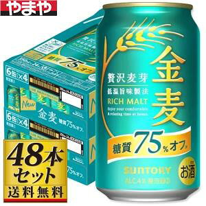 y݁zTg[  75It 350ml×48ʁy5,000~ȏ㑗z