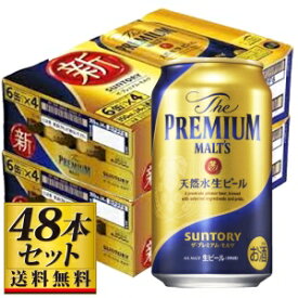 【送料込み】サントリー ザ・プレミアムモルツ 350ml×48缶【5,000円以上送料無料】