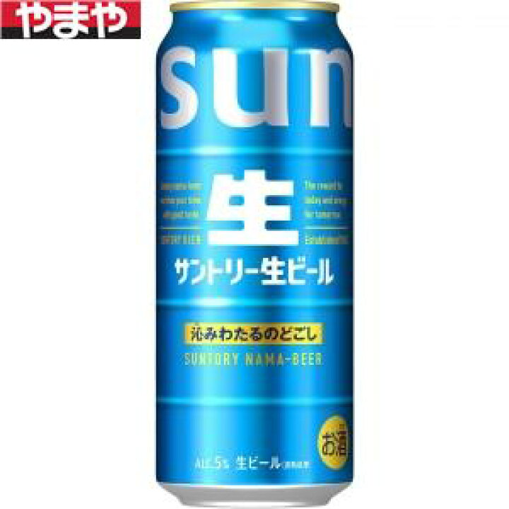 楽天市場】サントリー 生ビール 500ml 24本入り【5,000円以上送料無料 