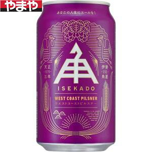 ISEKADO WEST COAST PILSNER 350ml 24�{����y5,000�~�ȏ㑗�������z�y�P�[�X�i�z