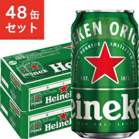 【送料無料】ハイネケン 350ml×48缶セット【カタログ掲載品】【他商品同時購入不可】【代金引換決済不可】