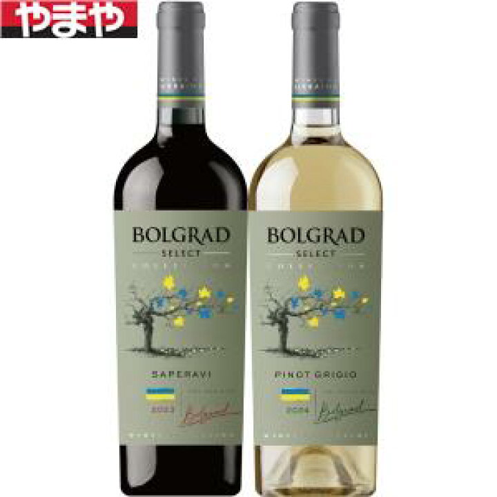 楽天市場】1821（ウクライナワイン）赤白飲み比べセット【カタログ掲載 