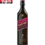 ジョニーウォーカー ブラックルビー 700ml 40度【カタログ掲載品】【他商品同時購入不可】