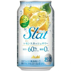 アサヒ Slat（すらっと） レモンサワー 350ml 3度 24本入り【5,000円以上送料無料】【ケース品】