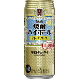 タカラ 焼酎ハイボール グレープフルーツ 500ml 7度 24本入り【5,000円以上送料無料】【ケース品】