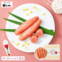 母の日 明太子 やまや 優-ゆう-（無着色）270g カーネーション付 (ギフト プレゼント グルメ 九州 福岡 博多)