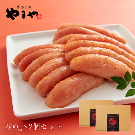 明太子 やまや あっぱれ(無着色)600g×2個セット(辛子明太子 九州 博多 お取り寄せ めんたいこ グルメ おつまみ ご飯のお供 手土産 父の日お取り寄せ お歳暮 お中元 福岡 博多 辛子明太子 一本物 徳用 美味しい おすすめ )