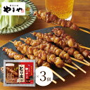 ＼3%OFF!!／期間限定!!8月11日1時59分まで♪ 【3個セット】 博多もつ鍋やまやの名物 とり皮(九州 福岡 お取り寄せ グルメ おつまみ ご飯のお供 手土産 ギフト とりかわ 鳥皮 焼き鳥)