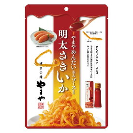 やまや 明太さきいか(九州 お取り寄せ グルメ おつまみ お菓子 手土産 博多 ポストお届け便)