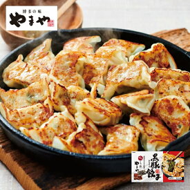 やまや 黒豚一口餃子40個入(九州 お取り寄せ グルメ おつまみ ご飯のお供 手土産)