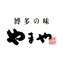 博多の味やまや 楽天市場店