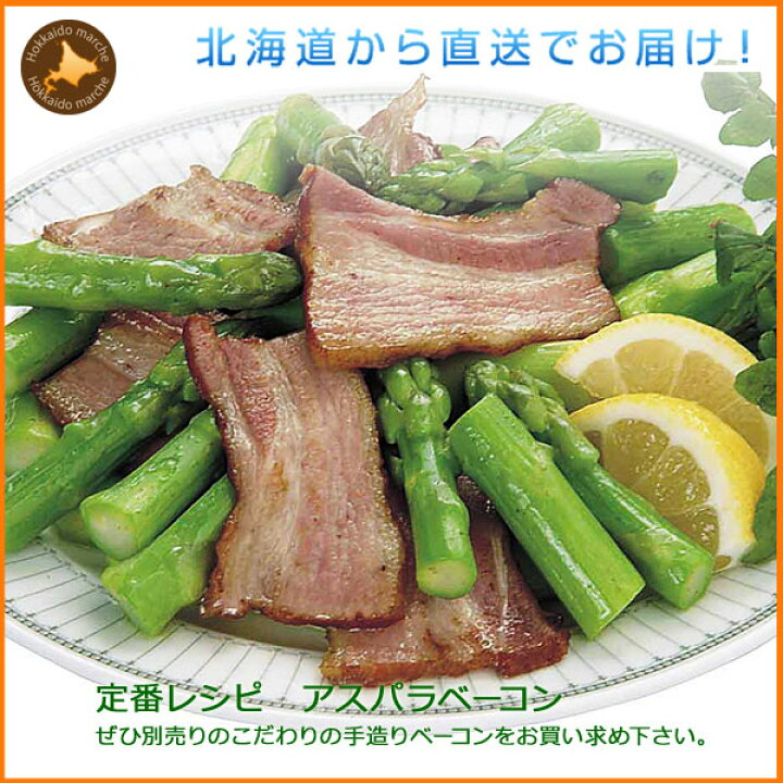 楽天市場】(北海道産) アスパラガス グリーンアスパラガス 1.5kg(S〜2L混) 訳ありアスパラ 朝採り グリーンアスパラ 産地直送 産直 春 旬 北海道 アスパラ 訳有 露地 お取り寄せ 内祝 お返し お祝 御祝 誕生日 ギフト 贈り物 北海道ギフト 父の日 : 北海道マルシェ 楽天市場】(北海道産) アスパラガス グリーンアスパラガス 1.5kg(S〜2L混) 訳ありアスパラ 朝採り グリーンアスパラ 産地直送 産直 春 旬 北海道 アスパラ 訳有 露地 お取り寄せ 内祝 お返し お祝 御祝 誕生日 ギフト 贈り物 北海道ギフト 父の日 : 北海道マルシェ