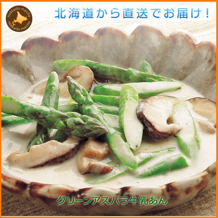 楽天市場】(北海道産) アスパラガス グリーンアスパラガス 1.5kg(S〜2L混) 訳ありアスパラ 朝採り グリーンアスパラ 産地直送 産直 春 旬 北海道 アスパラ 訳有 露地 お取り寄せ 内祝 お返し お祝 御祝 誕生日 ギフト 贈り物 北海道ギフト 父の日 : 北海道マルシェ 楽天市場】(北海道産) アスパラガス グリーンアスパラガス 1.5kg(S〜2L混) 訳ありアスパラ 朝採り グリーンアスパラ 産地直送 産直 春 旬 北海道 アスパラ 訳有 露地 お取り寄せ 内祝 お返し お祝 御祝 誕生日 ギフト 贈り物 北海道ギフト 父の日 : 北海道マルシェ