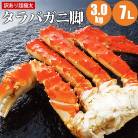 楽天市場 訳ありタラバガニ 5kgの通販
