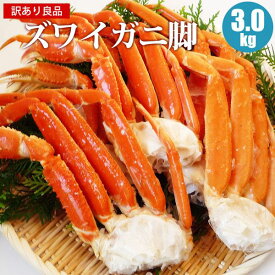 楽天市場 訳あり カニ 3kgの通販