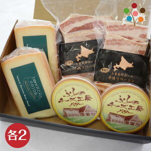 チーズ・バター・ベーコン 北海道マルシェ 3種のギフトセット 十勝ラクレットチーズ(150g)×1個 ふらのチーズ工房バター (70g) 上富良野ポーク手造りベーコン (100g)