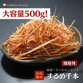 楽天市場 するめ 人気の通販