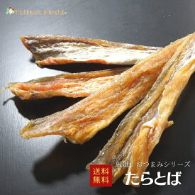 楽天市場 真 鱈の通販