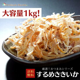 楽天市場 するめ 人気の通販 楽天市場 するめ 人気の通販
