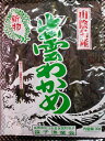 令和7年新物　島根県美保関産　板わかめ　30g 【RCP】