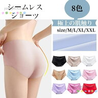 3点セット シームレスショーツ 30代 ショーツレディース パンツ プレーンショーツ ノーマル 女性用 下着 …