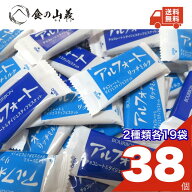 ブルボン アルフォート ミルクチョコ リッチミルク 各19個 合計38個 チョコレート 詰め合わせ アソート …