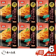ニップン オーマイ 濃いあえるパスタソース 海老トマトクリーム 6個セット 海老の旨み トマトクリーム あ…