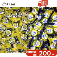 塩分チャージ タブレット 200個セット スポーツドリンク味100個 塩レモン味100個 訳あり 塩分補給 熱中症…