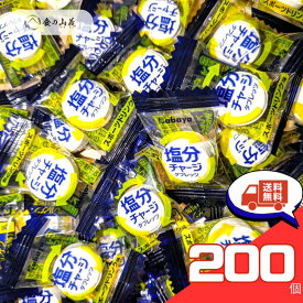 塩分チャージ タブレット スポーツドリンク味 200個 訳あり 塩分補給 熱中症対策 タブレット お菓子 塩分補給タブレット 個包装 大容量 おやつ スポーツ 部活 アウトドア 夏対策 まとめ買い お得 送料無料