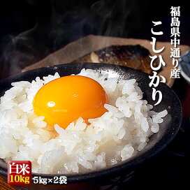 楽天市場】【4月限定価格】福島県中通り産 コシヒカリ 玄米 30kg(白米 