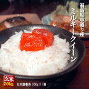 【セール 7/21まで】 福島県中通り産 ミルキークイーン 玄米 30kg(白米 約27kg) 令和7年産 米 お米【精米無料・送料無…