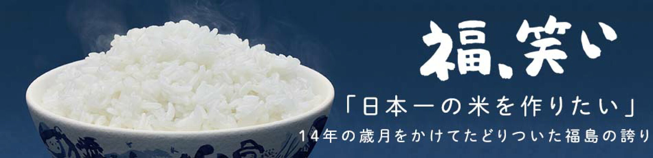 福笑い販売中