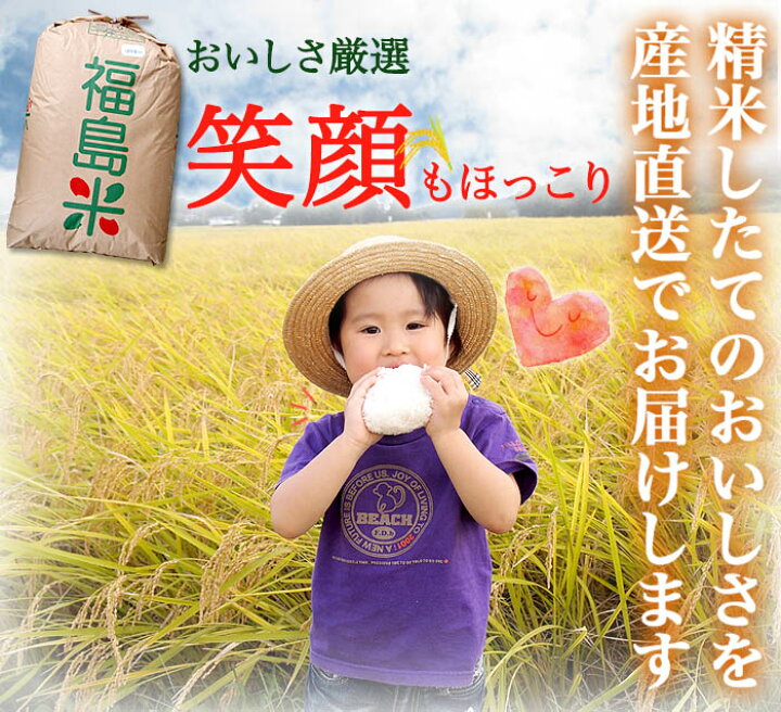 楽天市場】【4月限定価格】福島県中通り産 コシヒカリ 玄米 30kg(白米 