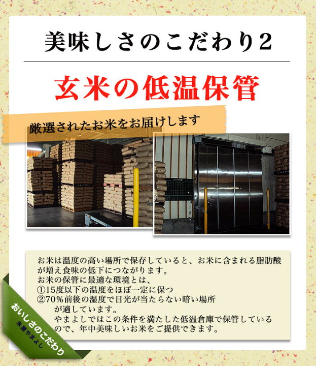 楽天市場】【4月限定価格】福島県中通り産 コシヒカリ 玄米 30kg(白米 