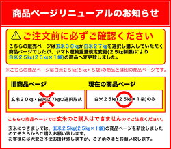 【送料無料】平成25年産コシヒカリ玄米:30kg(白米:約27kg)福島県中通り産検査一等米【精米無料】【お米30kgこしひかり】【送料無料※沖縄・離島の一部除く】おいしいお米【RCP】