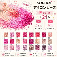【マラソン限定クーポン＋P5倍】アイロンビーズ 2.6mm 単色 大容量補充ビーズ12g（約1200粒）/120g（約12…