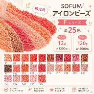 【マラソン限定クーポン＋P5倍】アイロンビーズ 2.6mm 単色 大容量 補充ビーズ12g（約1200粒） / 120g（…