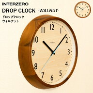 特典付 INTERZERO インターゼロ【 DROP CLOCK 】ドロップクロック WALNUT ウォルナット 電波時計 時計 壁…