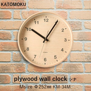 TtI KATOMOKU y plywood wall clock Vi z [M:252mm] km-34 |v XC[viAbjj VR Ȃ Ǌ|v EH[NbN k Vv ؍H^JgN Mtg v[