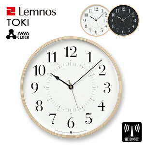 特典付き! レムノス Lemnos 【 TOKI トキ 】 AWA13-05 掛け時計 時計 壁掛け 電波時計 ガラス 粟辻デザイン awa clock デザイン シンプル タカタレムノス インテリア プライウッド ウッド おしゃれ 25c