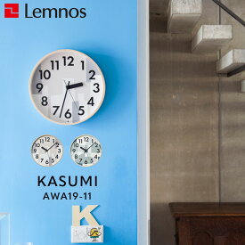 【着後レビューで選べる特典】 レムノス 「 KASUMI カスミ 」Lemnos 35cm AWA19-11 掛け時計 時計 壁掛け 壁 ウォールクロック 静音 スイープセコンド AWATSUJI design ベージュ ブルー インテリア プライウッド おしゃれ デザイン 北欧 シンプル タカタレムノス