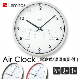 [4/20抽選で最大全額ポイント還元] Lemnos レムノス タカタレムノス 「Air Clock エアークロック」 掛け時計 時計 壁掛け 置き おしゃれ 電波 電波時計 壁掛け時計 温度計 湿度計 ブラウン/レッド インテリア雑貨 おしゃれ雑貨【ギフト/プレゼントに】