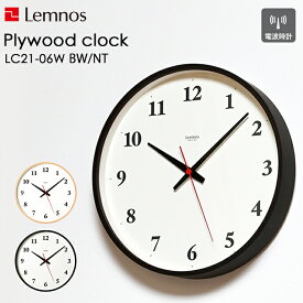 [5/25抽選で最大全額ポイント還元] レムノス Lemnos 「Plywood clock プライウッド クロック」 LC21-06W 掛け時計 時計 壁掛け 電波時計 ガラス デザイン シンプル タカタレムノス インテリア ウッド おしゃれ ナチュラル ブラウン インテリア雑貨 おしゃれ雑貨