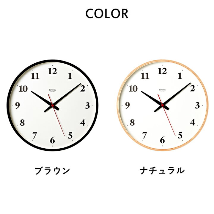 楽天市場】特典付き！ レムノス Lemnos 【 Plywood clock プライウッド 