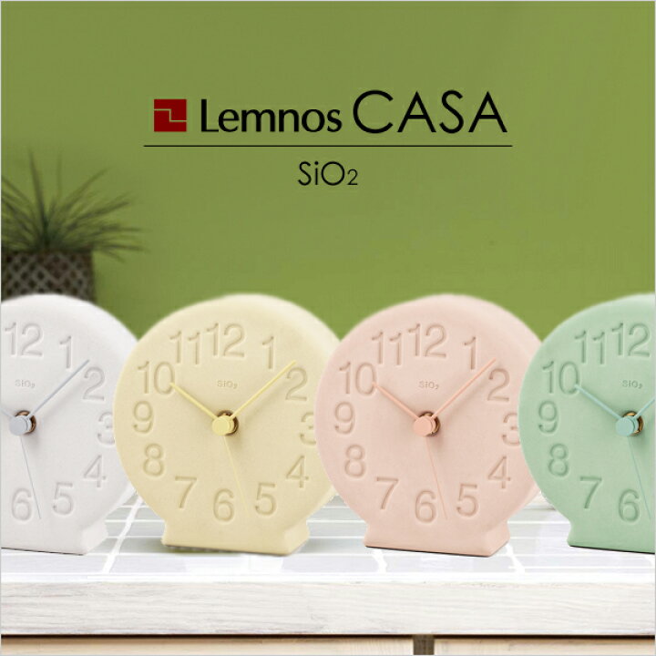 楽天市場】特典付き！ Lemnos レムノス 【 SiO2 珪藻土の時計 