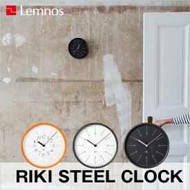 【着後レビューで選べる特典】 Lemnos レムノス「 RIKI STEEL CLOCK リキスチールクロック 」 掛け時計 時計 壁掛け 壁掛け時計 壁 静か デザイナーズ おしゃれ シンプル シック 北欧 ホワイト ブラック オレンジ 白 黒 タカタレムノス【ギフト/プレゼントに】