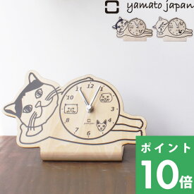 [4/20抽選で最大全額ポイント還元] ヤマト工芸 「 置き時計 stand clock -cats- 」 時計 置き時計 置時計 スタンド 木目 木製 ウッド 木 ナチュラル 木製 ネコ 猫 ゆるキャラ 北欧 子供部屋 インテリア おしゃれ 秒針あり ステップ 日本製 yamato japan ヤマトジャパン