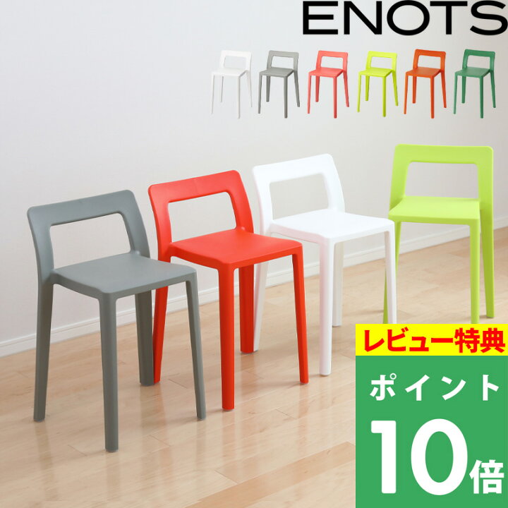 楽天市場】特典付き！ ENOTS エノッツ 【 ミニマルチェア 】 イス 椅子 