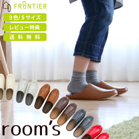 【着後レビューでキッチンタワシ他】「ROOMS ルームズ」 S/M/XM/L/LLサイズ スリッパ ルームシューズ スリッポン バブーシュ 大きいサイズ 来客用 部屋 オフィス 職場 仕事 メンズ レディース キッズ ユニセックス おしゃれ フェイクレザー room's ルームス